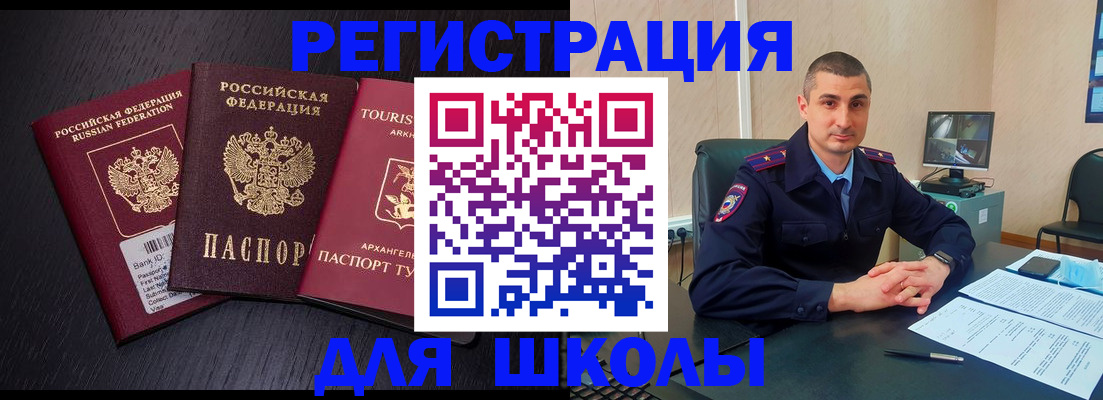 временная регистрация законно в Кимрах