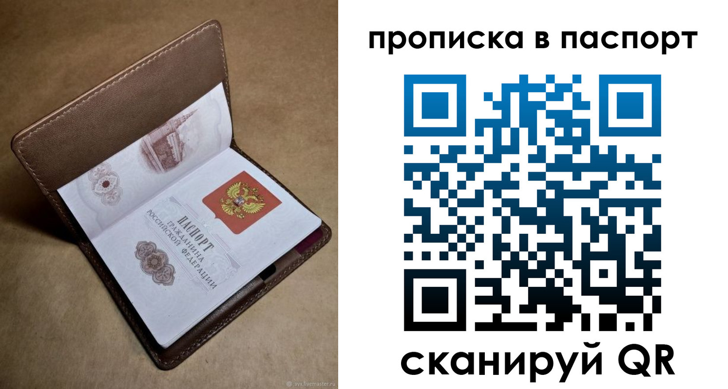 прописка в квартире в Кимрах