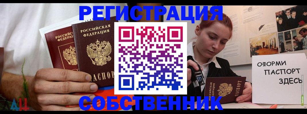 прописка паспорт в Кимрах