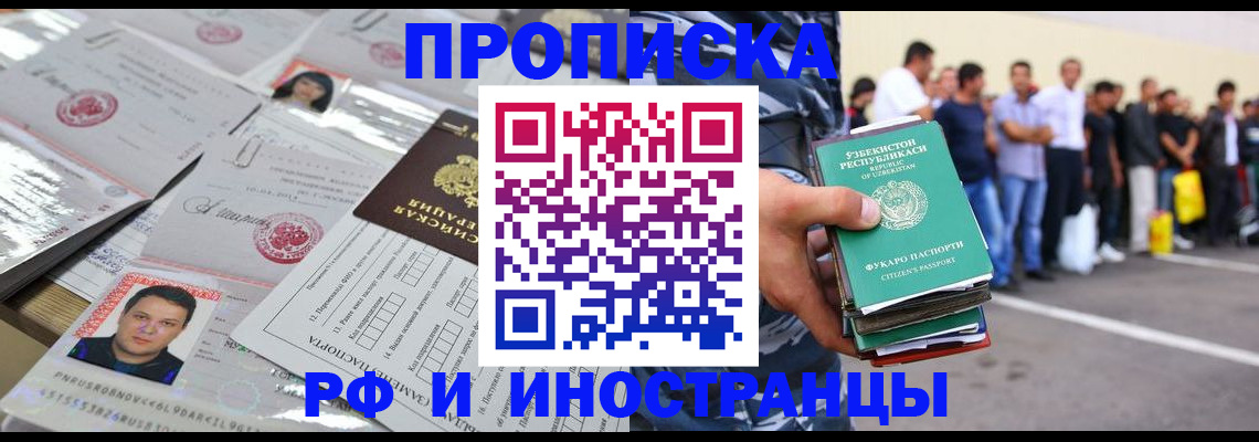 прописка паспорт в Кимрах