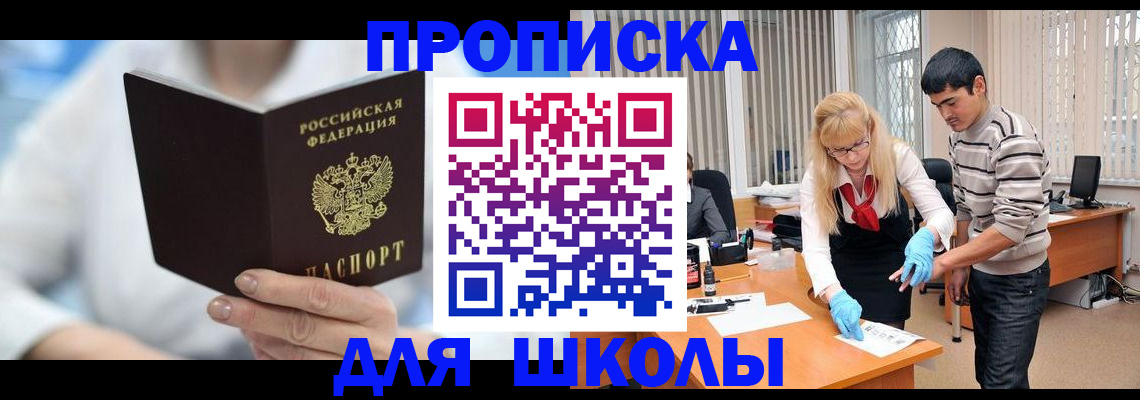 прописка гарантия в Кимрах