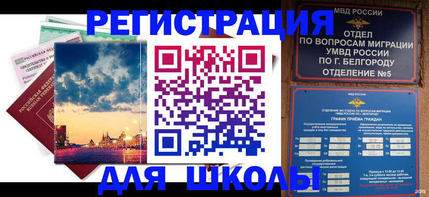 прописка от собственника в Кимрах