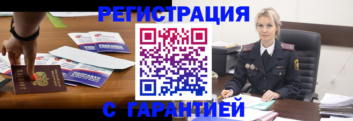 прописка от собственника в Кимрах