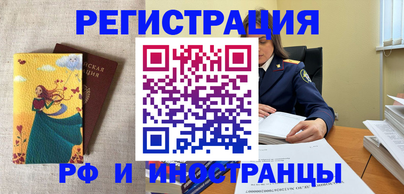прописка штамп в Кимрах