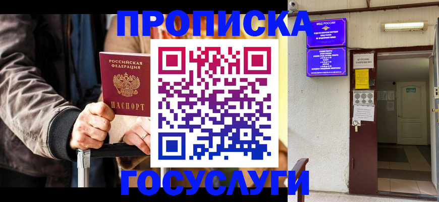 временная регистрация в квартире в Кимрах