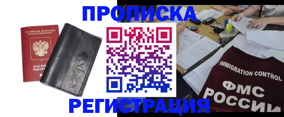 регистрация в Кимрах