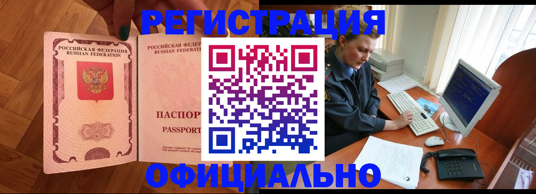 прописка для военкомата в Кимрах