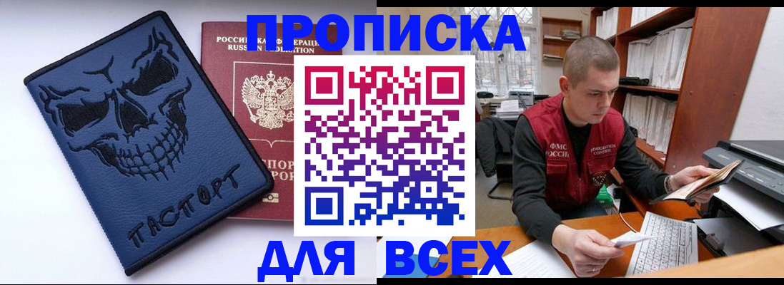 временная регистрация гарантия в Кимрах
