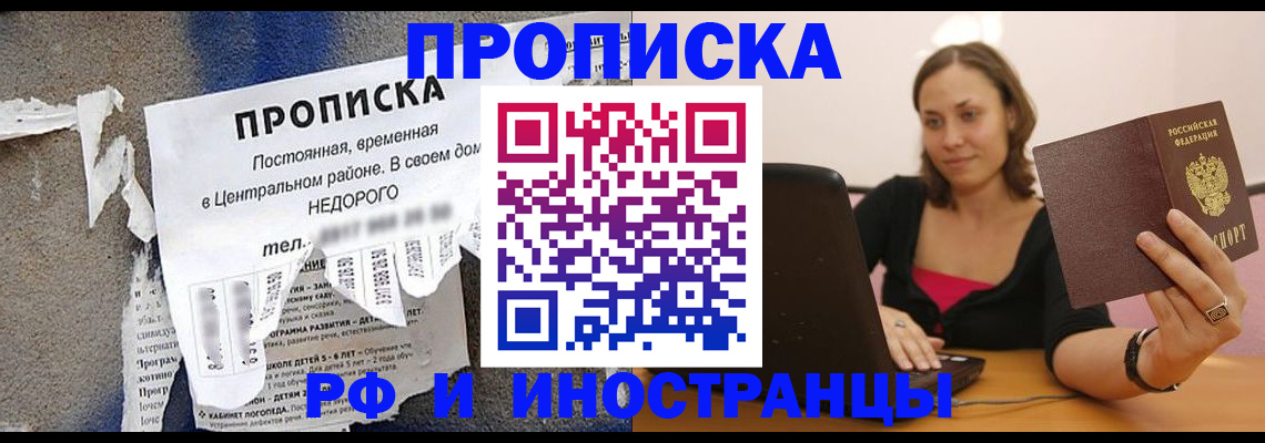 миграционный учет в Кимрах