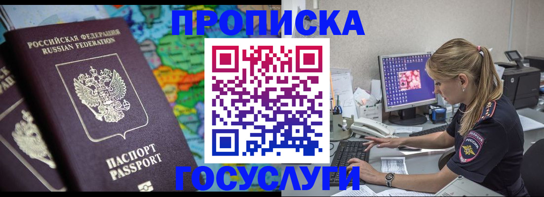 временная регистрация собственник в Кимрах